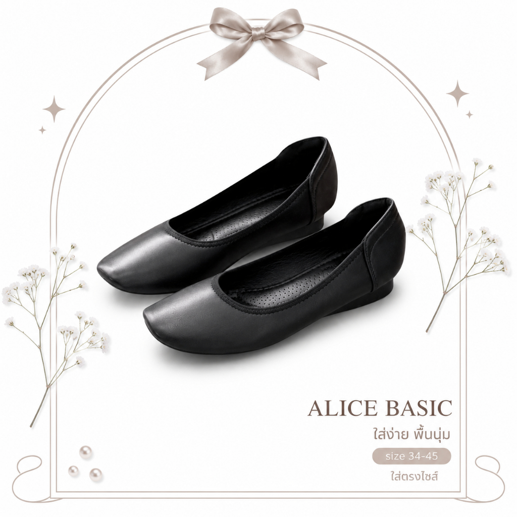 รองเท้าคัทชู รุ่น Alice (Basic) Size 34-45 สูง 2 cm นุ่ม พื้นนิ่ม ใส่สบาย (มี 2 ตระกร้า) (คัชชู)