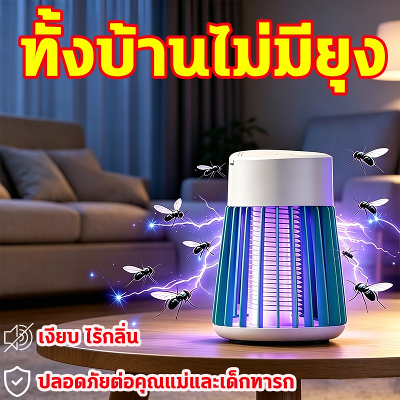 ระยะภายใน300เมตร ไร้ยุงสิ้นซาก‼️เครื่องช็อตยุง โคมไฟดักยุง ที่ดักยุงไฟฟ้า เครื่องดักยุงและแมลง สตรีมีครรภ์และทารกใช้ได้