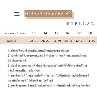 ส่งจากไทย 🚚 STELLAR (เพิ่ม2เบอร์)รองเท้าแตะรัดส้นเด็กลายการ์ตูนยางEVA พื้นนิ่ม ใส่สบาย มีกันลื่น 3-8 ปี
