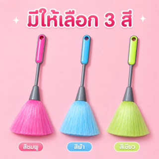 [WEIYI] แปรงปัดฝุ่นคีย์บอร์ด แปรงทำความสะอาดโต๊ะ คอมพิวเตอร์ โน๊ตบุ๊ค ขนนุ่ม ด้ามยาว พกพาง่าย