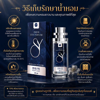PIMRYPIE SAN'Y PERFUME น้ำหอมพิมรี่พาย 30 ML. LOT.1 (UFO)