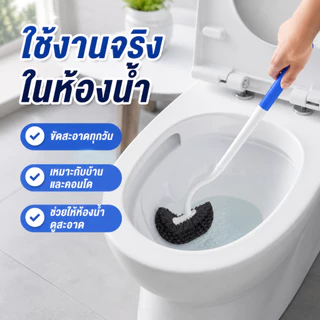 [WEIYI] แปรงขัดโถสุขภัณฑ์ด้ามยาว แปรงล้างห้องน้ำ ขนนุ่ม ไม่ทำรอย ด้ามจับถนัดมือ ใช้งานง่าย
