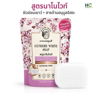 Madame Louise Soap 80 g สบู่ มาดามหลุยส์ ขนาด 80 กรัม มี 3 สูตร 💚🤍🧡