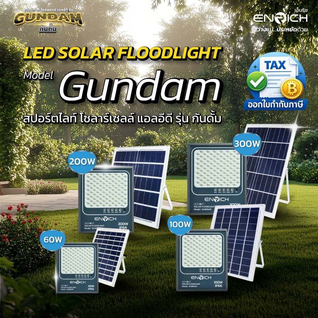 ENRICH led โคมไฟสปอร์ตไลท์โซล่าเซลล์ สปอร์ตไลท์ led โซล่าเซลล์ แบบแผงแยก