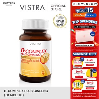 VISTRA B Complex plus Ginseng (30 Tablets) - วิสทร้า บี คอมเพล็กซ์ พลัส จินเส็ง 42กรัม