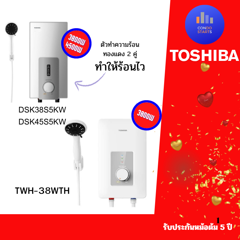TOSHIBA เครื่องทำน้ำอุ่น 3800 4500 วัตต์ รุ่น DSK38ES5KW DSK38ES5KB DSK45ES5KW DSK45ES5KB สีขาว สีดำ
