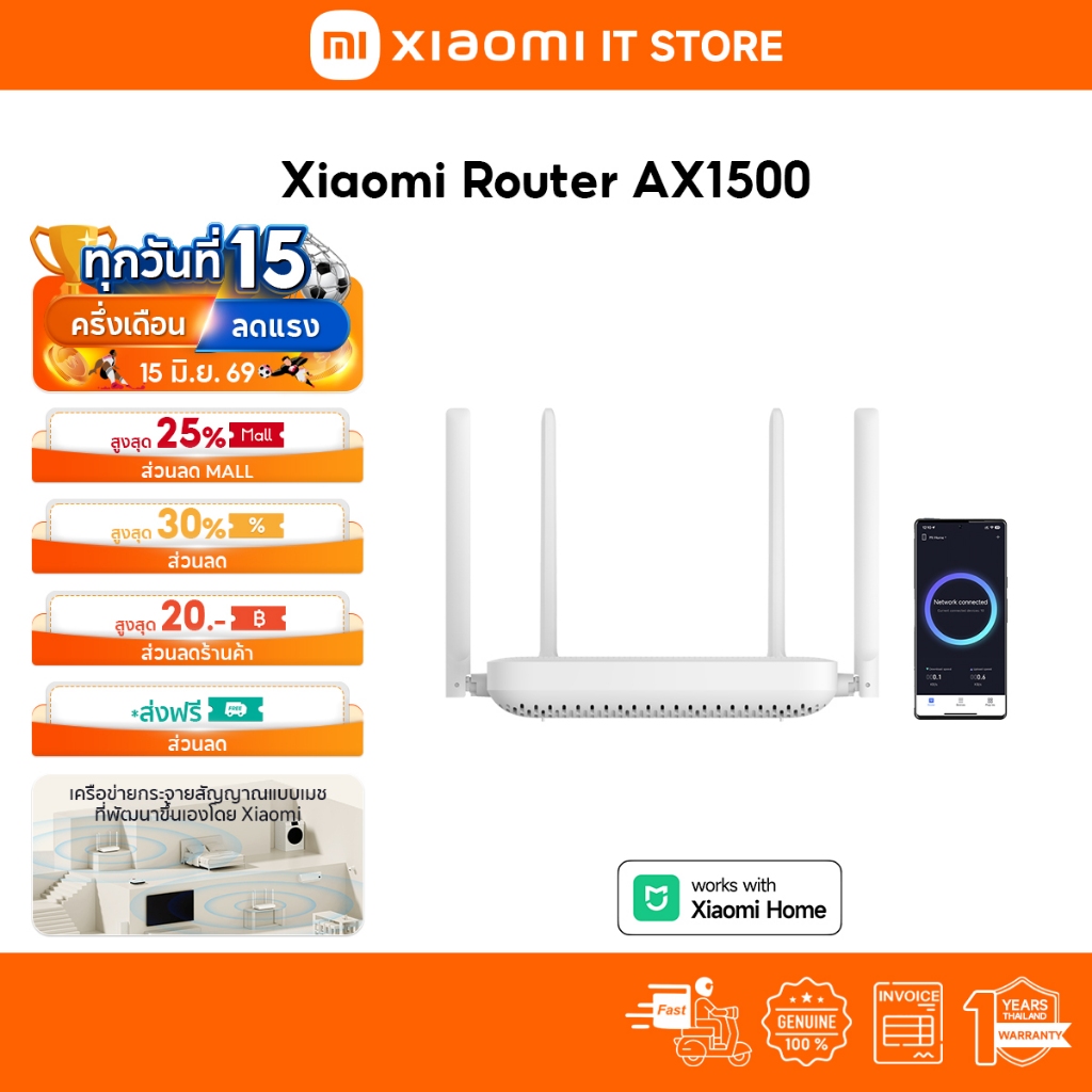 Xiaomi Router AX1500 เราเตอร์ I WiFi 6 Router WiFi I 1500Mbps ความเร็วไร้สาย I การเร่งความเร็วเฉพาะสำหรับโทรศัพท์