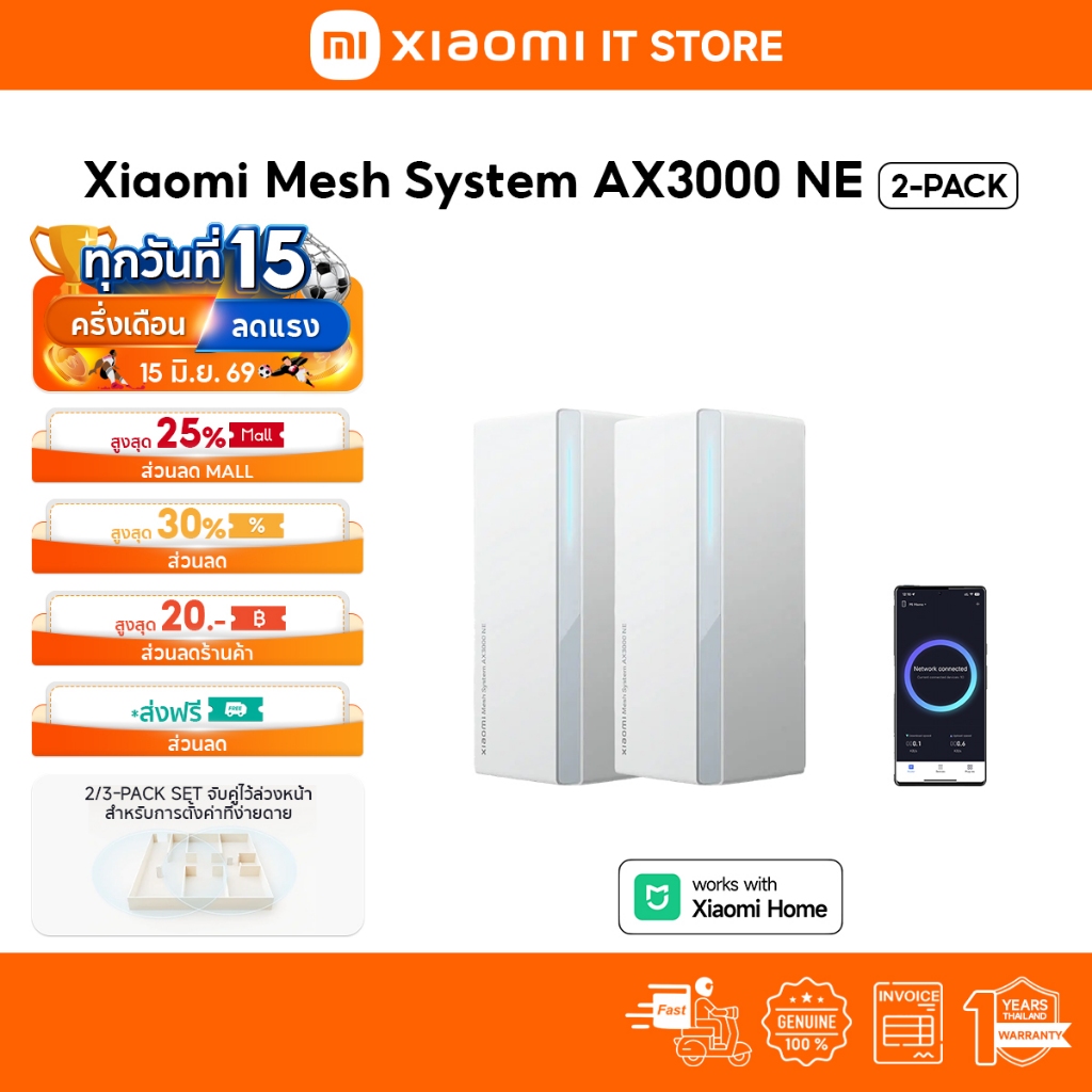 Xiaomi Mesh System AX3000 NE 2/3-Pack เราเตอร์ WiFi6 Router 3000Mbps ความเร็วไร้สาย I การเร่งความเร็วเฉพาะสำหรับโทรศัพท์