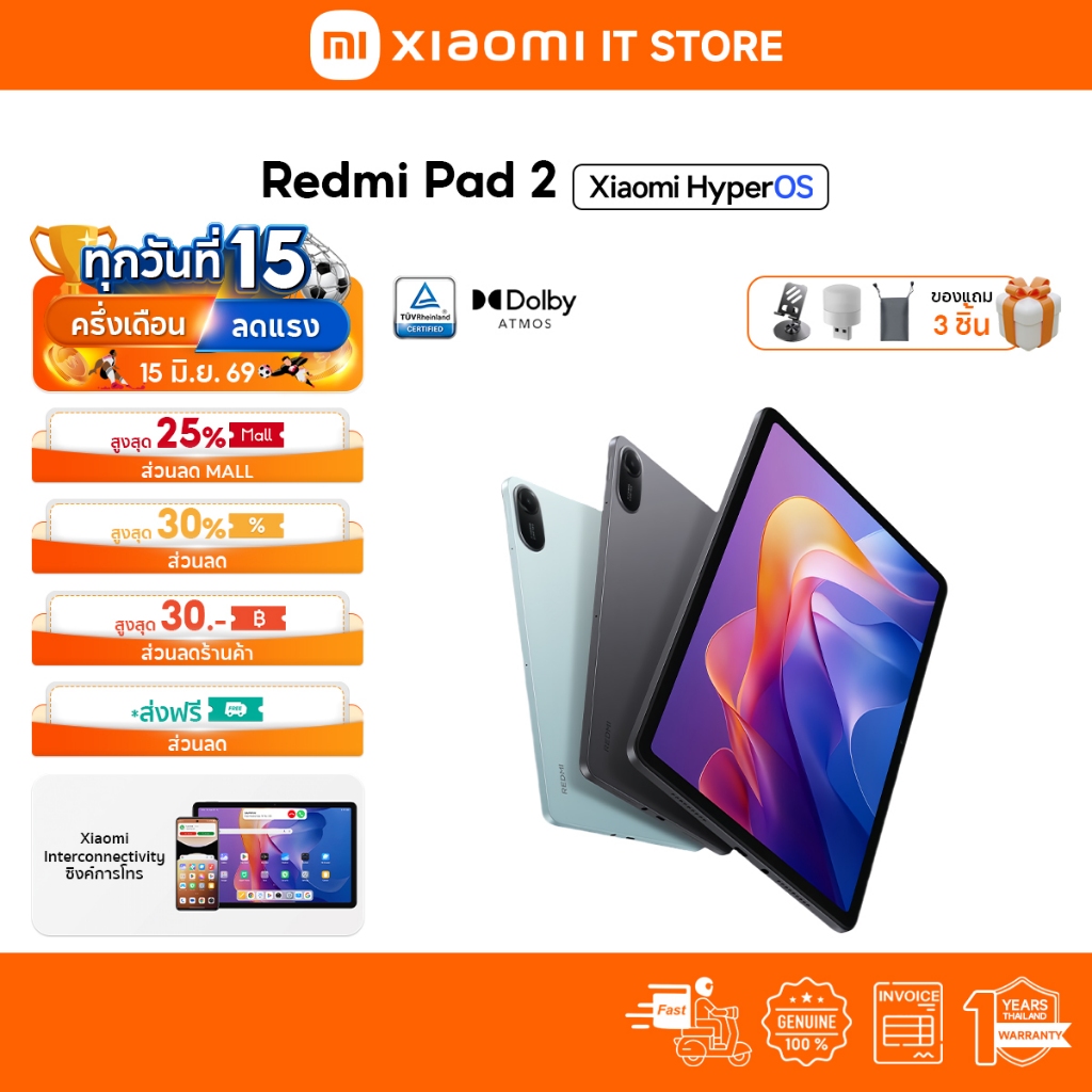 Xiaomi Redmi Pad 2 แท็บเล็ต | หน้าจอคมชัด 2.5K ขนาด 11 นิ้ว | ชาร์จเร็ว 18W | แบตเตอรี่ 9000mAh | Tablet Xiaomi Redmi