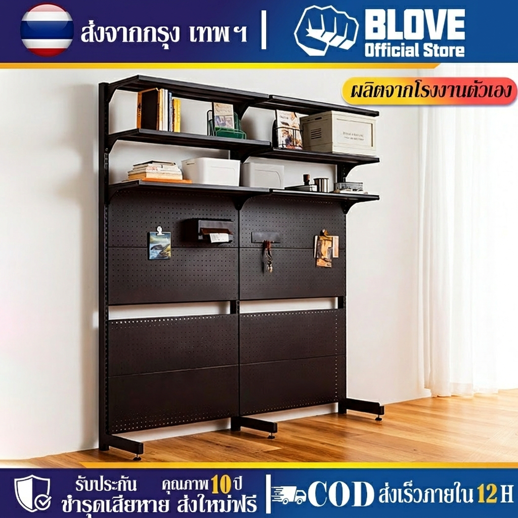 BLOVE ชั้นวางของ ชั้นวางเหล็ก Pegboard DIY  กันสนิม เหล็กอัปเกรด มั่นคง การออกแบบหลายชั้น ปรับได้ ติดตั้งง่าย