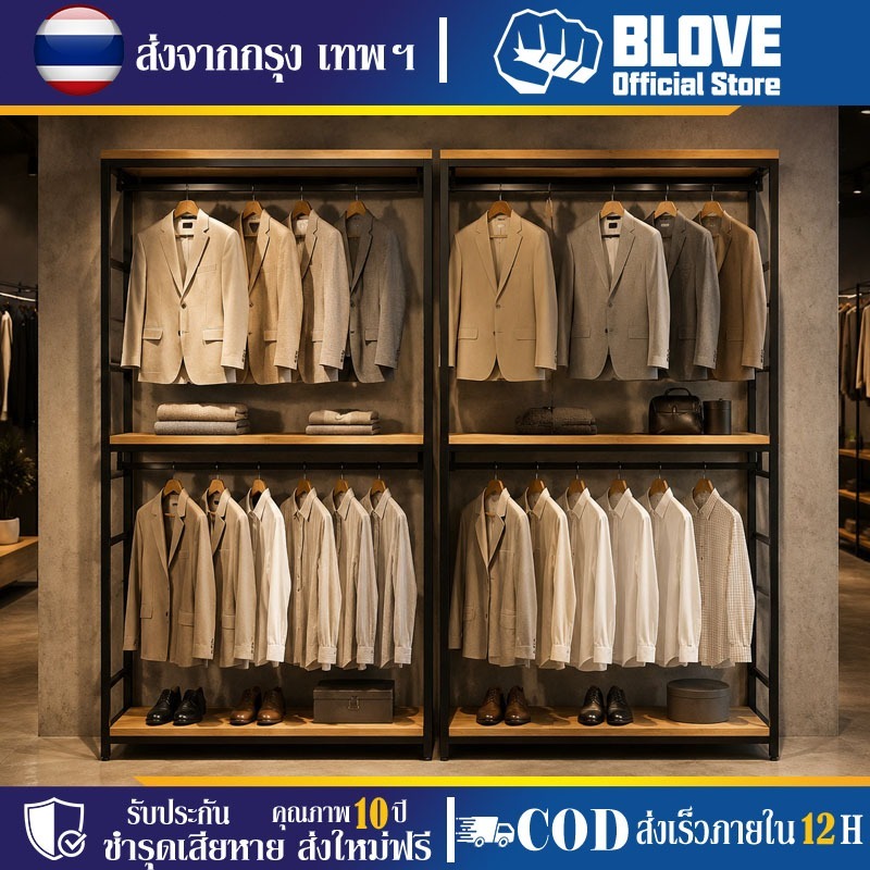 BLOVE ราวแขวนผ้า 2ชั้น เหล็กหนา2.0ซม. รับน้หนัก300กก. มั่นคง ประกอบง่าย ร้านค้า/บ้าน/คอนโด