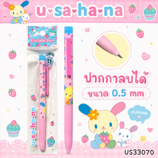 Bearron ปากกาลบได้ หมึกน้ำเงิน Sanrio ลิขสิทธิ์แท้ ลายน่ารัก My Melody, Kuromi, Cinnamon, Usahana คุณภาพดี ราคาไม่แพง