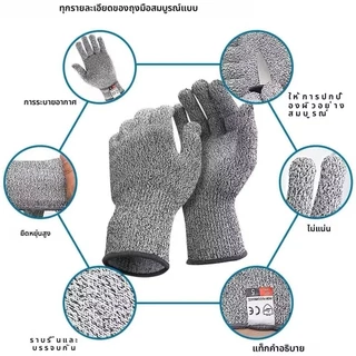 ถุงมือกันบาด S/M/L เกรด 5 HPPE ถุงมือป้องกันการบาด ถุงมือป้องกันรอยขีดข่วนสำหรับการตัดผักและเคลื่อนย้ายสินค้