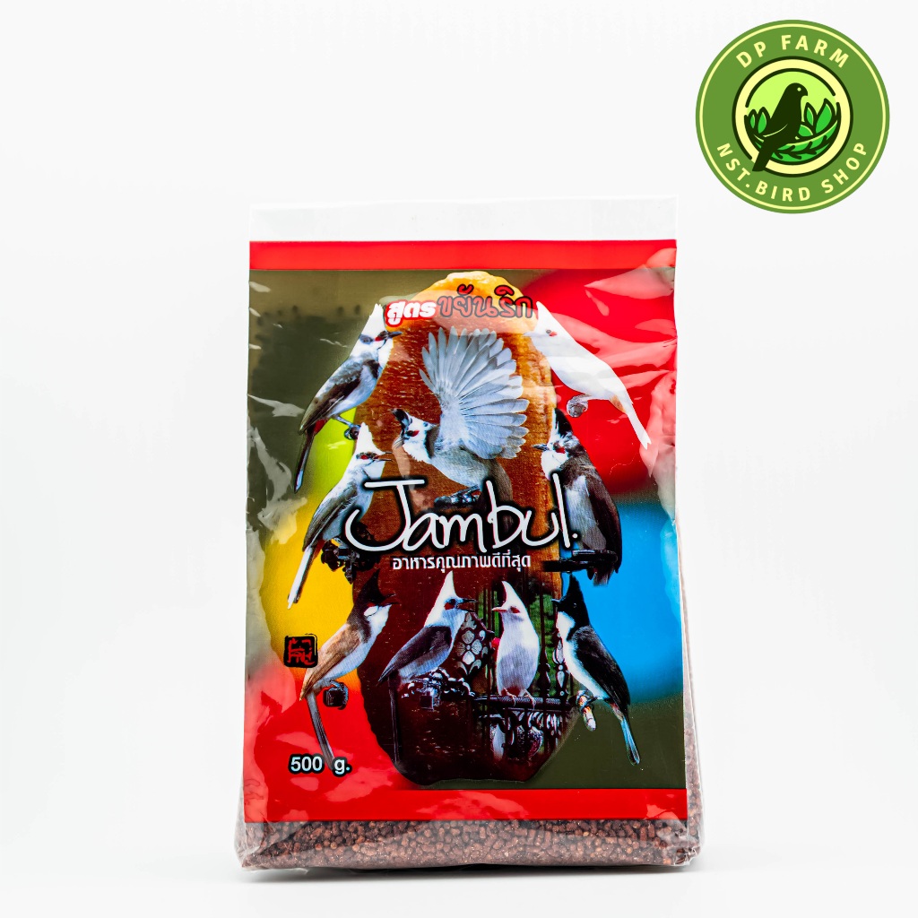 (500g สุดคุ้ม) อาหารนกกรงหัวจุก จัมบูล Jambul  A สูตรขยันริก บำรุงเสียง สูตรขายดี 500g (โฉมใหม่)