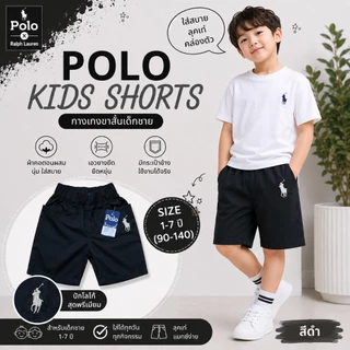 💥มาใหม่ กางเกงขาสั้น🔥ปักม้า เด็กชาย เนื้อผ้าดี สีไม่ตก สีสด แมทกับเสื้อเท่ห์มาก