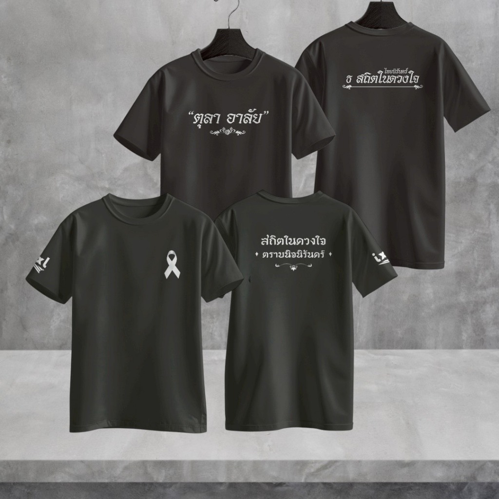 (ส่งทันที) เสื้อสีดำ เสื้อสีขาว เสื้อคริสต์มาส  (ส่งจากโรงงานไทย) ผ้าไมโครสปอร์ตนุ่มใส่สบาย พิมพ์ลายในเนื้อผ้าสีสดใส