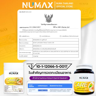 ผลิตภัณฑ์เสริมอาหารบำรุงกระดูก เหมาะกับผู้สูงอายุ NUMAX Care(นูแม็กซ์ แคร์)