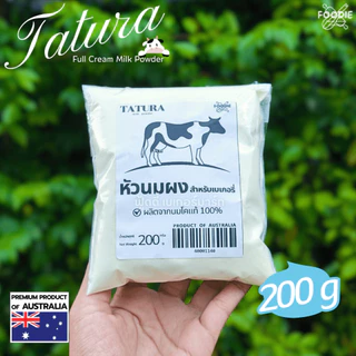 Tatura หัวนมผง ตาตูล่า นมผงสำหรับเบเกอรี่ หัวนมผงเต็มมันเนย แบ่งบรรจุ 200g/500g