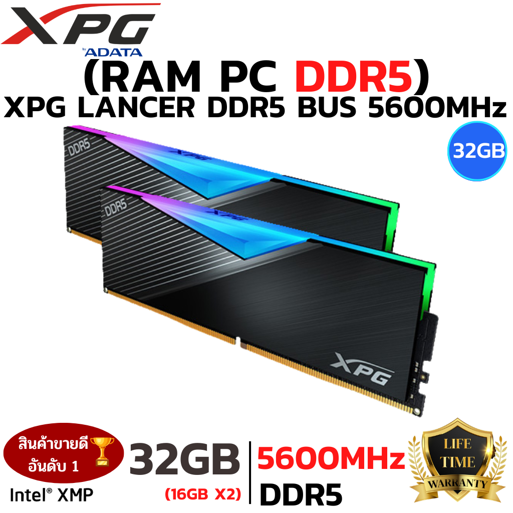 RAM DDR5 ADATA XPG LANCER RGB 32GB 2x16GB 5600MHz (หน่วยความจำ)