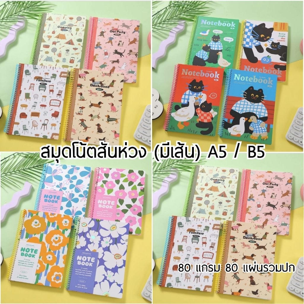 Depai สมุดโน้ตห่วงข้าง No.2000 ขนาด A5, B5 สมุดโน้ตมีเส้นบรรทัด หนา 80 แกรม 80 แผ่น (ราคาต่อ 1 เล่ม คละลาย)