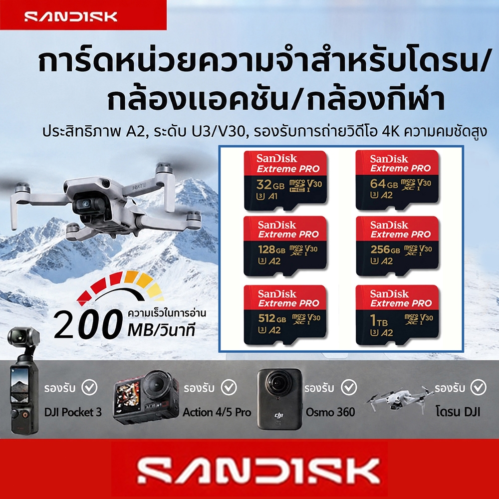 Sandisk Ultra-Extreme-Extreme Pro micro SDcard 128GB/256GB/512GB เมมโมรี่การ์ด ความเร็วสูงสุด อ่าน 200MB/s