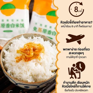 (จำนวน 10 ถุงๆละ120 กร้ม)ข้าวหุงด่วน หอมมะลิ หอม อร่อย เหมือนข้าวจริง 100% สำหรับคนคุมน้ำหนัก เบาหวานทานได้ Premium