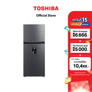 Toshiba ตู้เย็น 2 ประตู 14.4 คิว รุ่น GR-RT535WEA-PMTH(06) ทำน้ำแข็งอัตโนมัติและกดน้ำดื่ม
