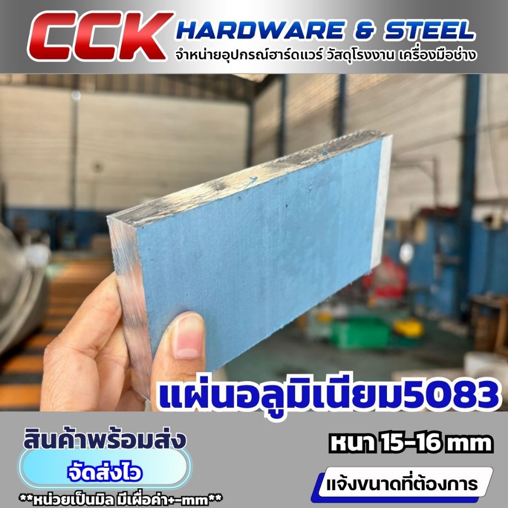 อลูมิเนียม AL5083 หนา15-16mm(ตัดแบ่งขาย) รูปที่ 6