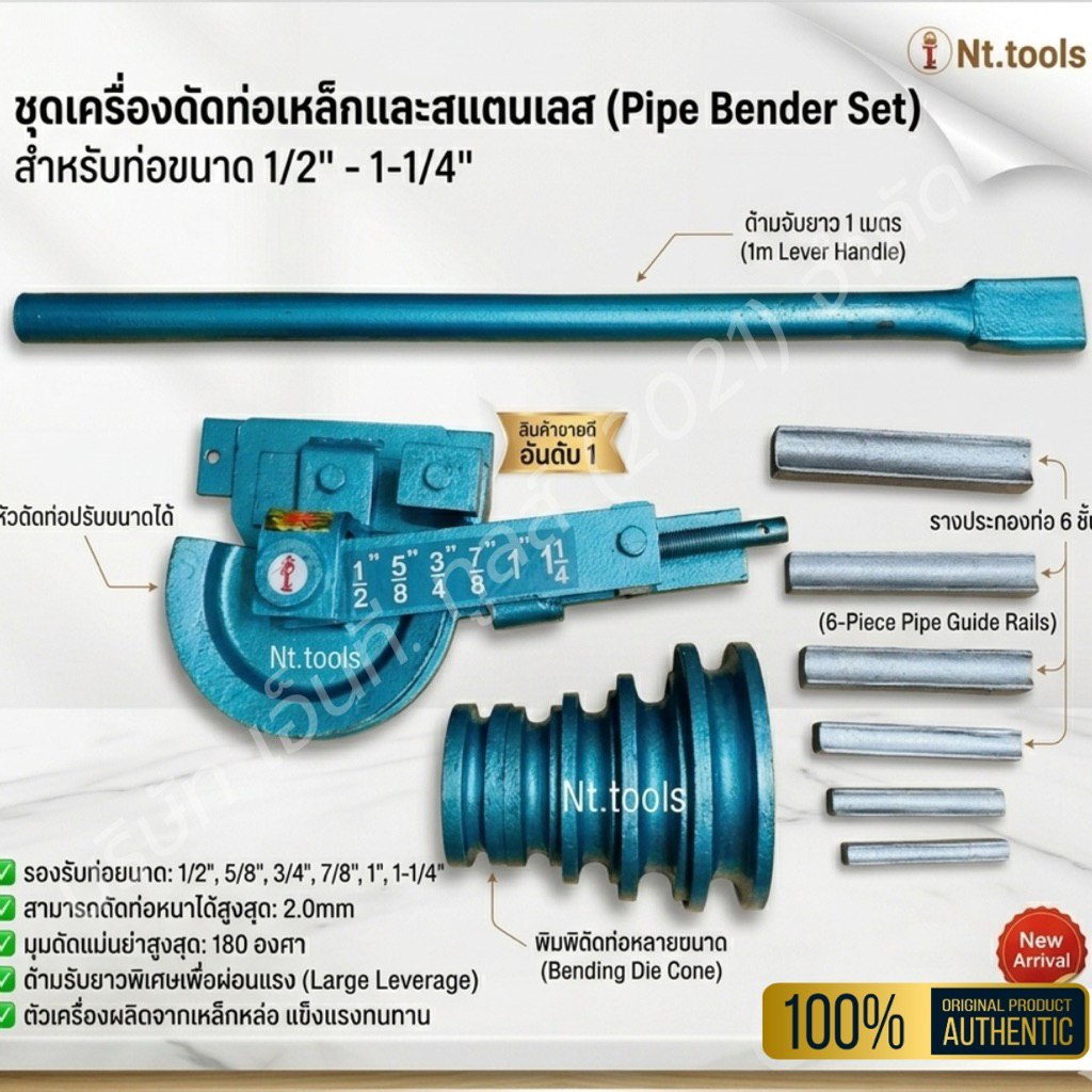 ออกใบกำกับภาษีได้ ดัดแป๊บ ดัดท่อ ขนาด 4หุน-1นิ้ว 2หุน (1/2”-1.1/4”)ยี่ห้อ RAMBO ใช้ดัดท่อ ความหนาประมาณ 2 มิล