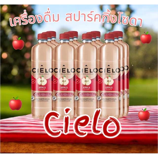 ( แบบคละ ) ของแท้ 💯Cielo เซี่ยโล่ ลิ้นจี่ 600 มล. แอปเปิ้ล 600 มล. พีช 590 มล. และเลมอนมะนาว 590 มล. 🍓🍎🍋🍑