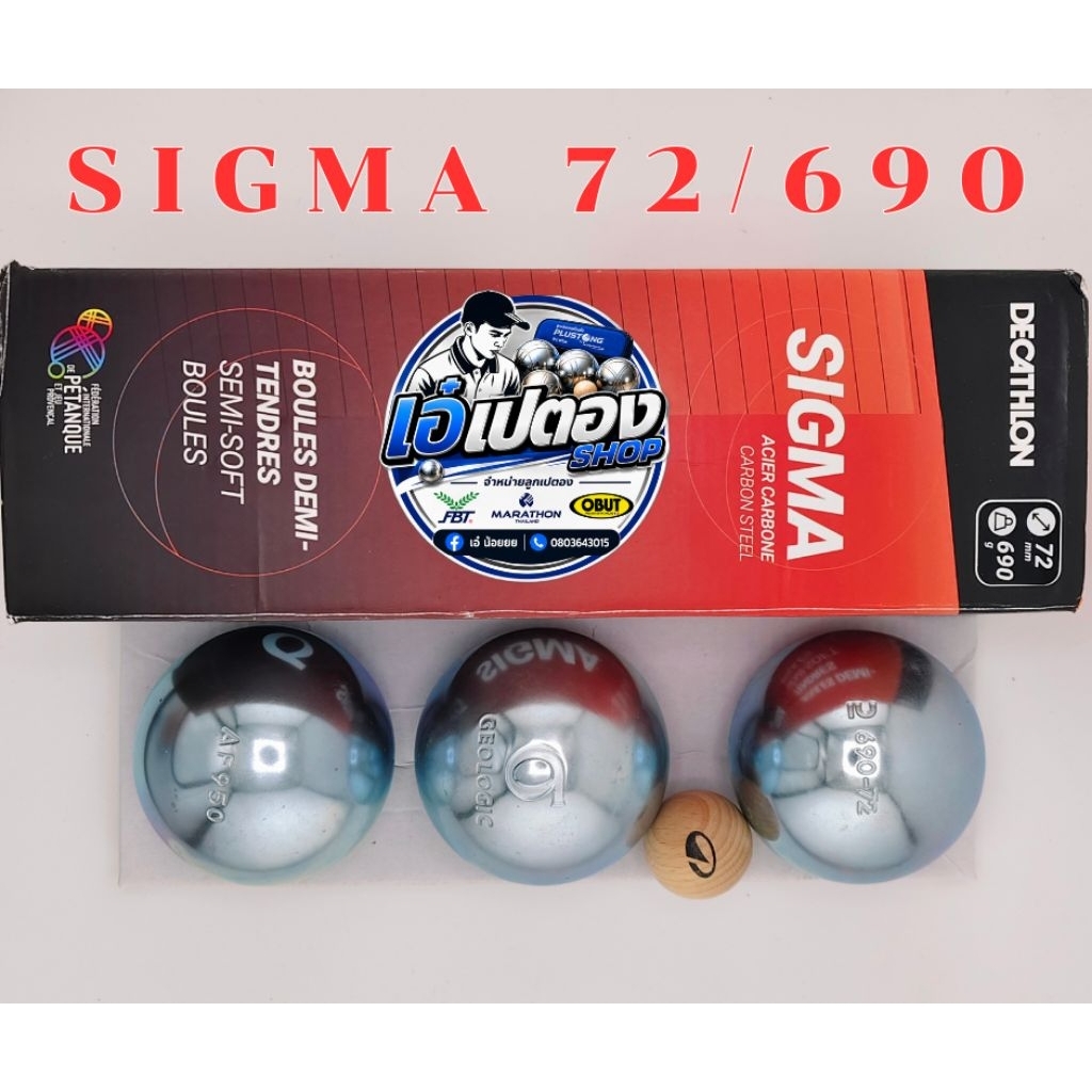 ลูกเปตองDECATHLON SIGMA(Geologic Sigma)