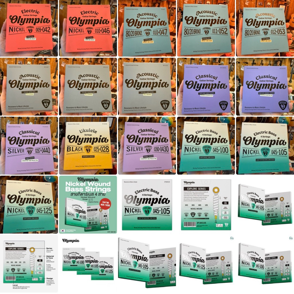 รวมสายกีต้าร์โปร่ง สายกีตาร์ไฟฟ้า สายClassic สายเบส Olympia ของแท้100%สต้อคแน่นๆพร้อมส่งค่ะ