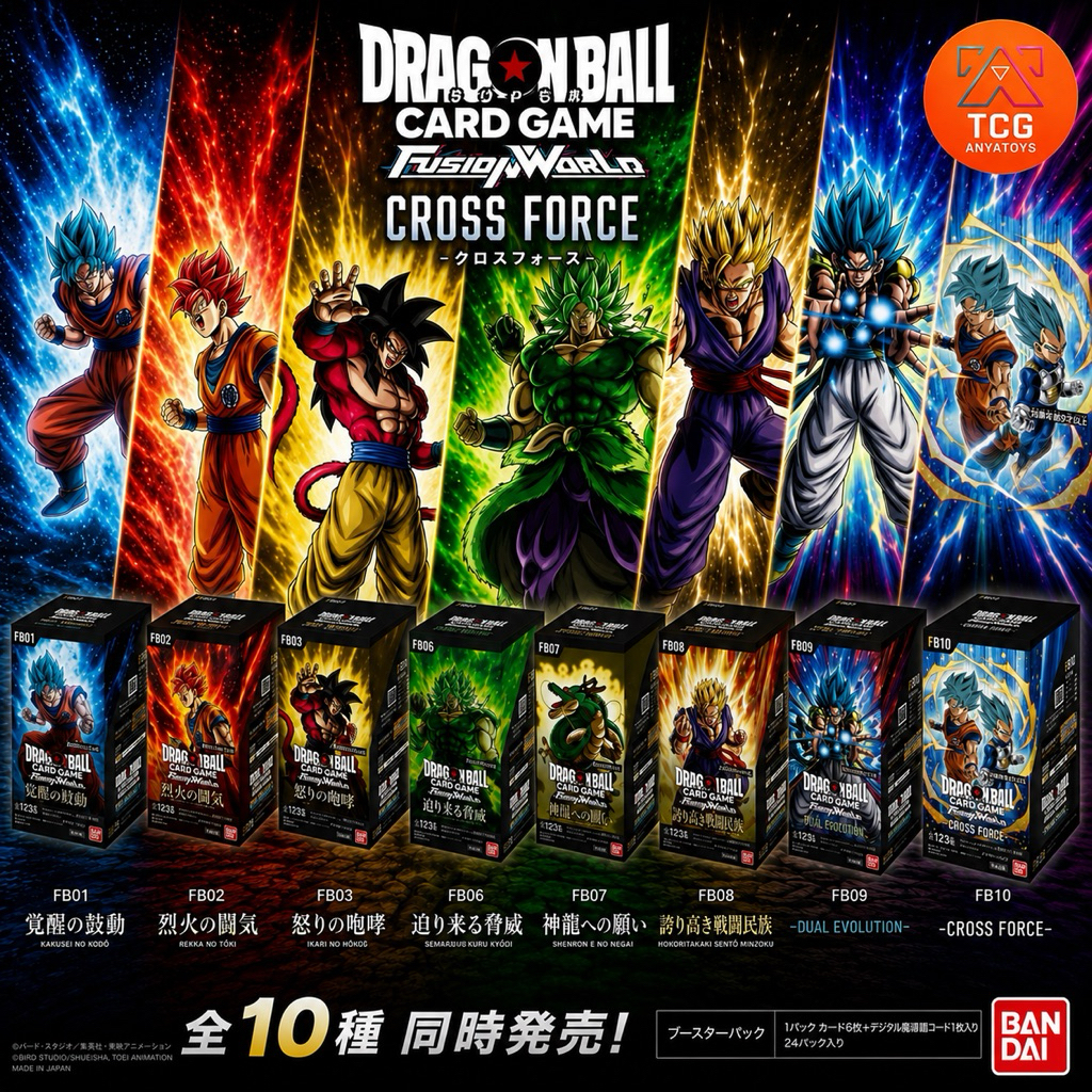 รับประกัน[สินค้าแท้/ส่งด่วน]แบบยกBOX Dragonball Card Game Fusion World FB01-FB10 [Ver Jp] สินค้าแท้100% ส่งจากไทย