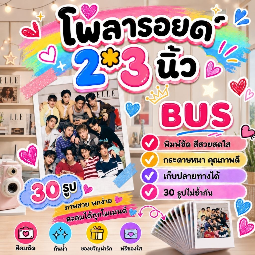 BUS Because of you i shine #BUS โพลารอยด์ 30 รูป