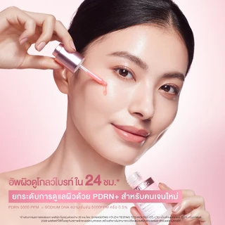 [NEW]SKINTIFIC PDRN BRIGHT & SMOOTH SERUM เซรั่ม PDRN บูสต์ผิวดูอิ่มฟู จุดด่างดำดูจาง อัปผิวดูกระจ่างใส มอบผิวดูนุ่มเด้ง