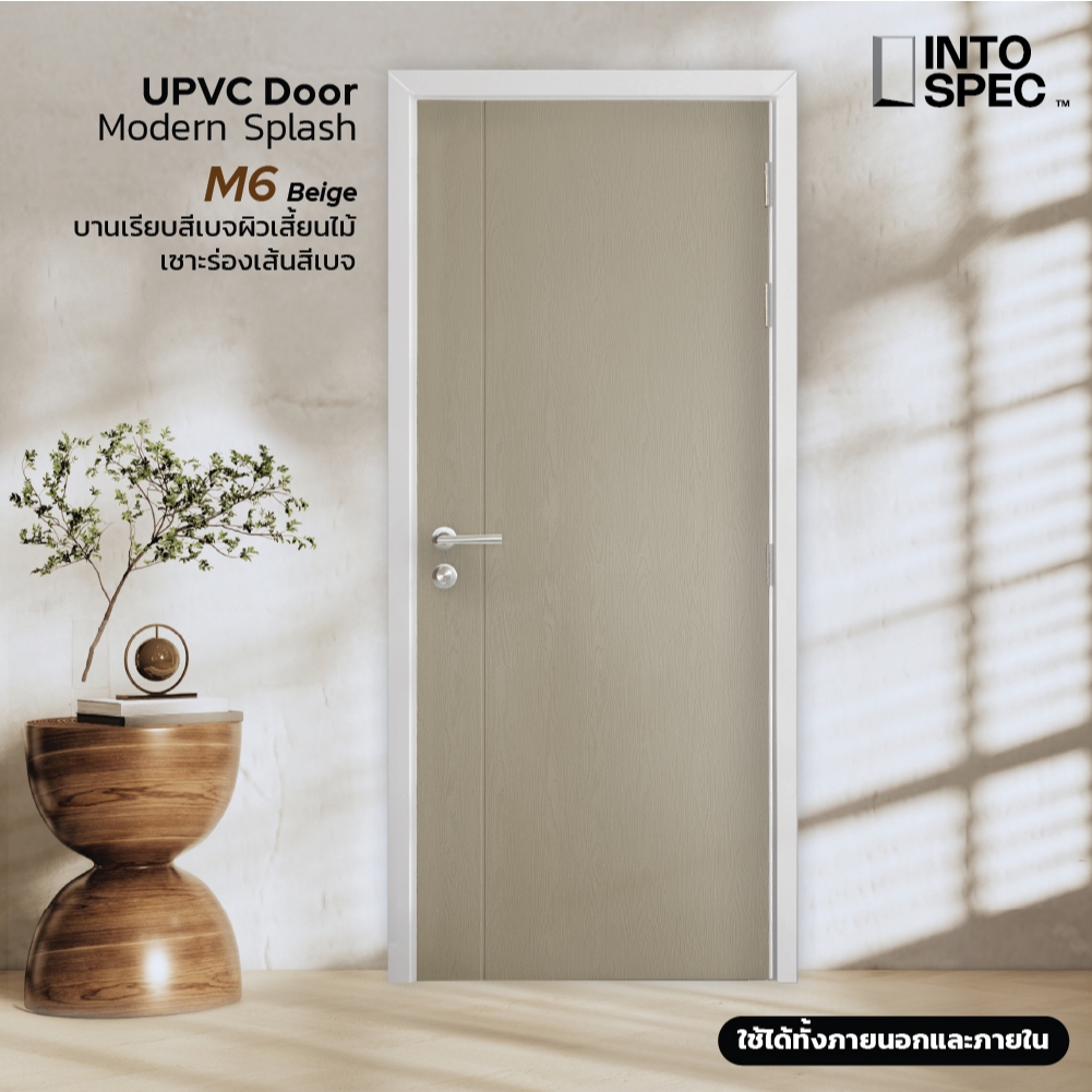 INTO SPEC ประตูห้องน้ำ UPVC SPLASH M6 (เซาะร่อง) ประตูห้องน้ำ,ประตูหลังบ้าน ภายใน/ภายนอก กันนน้ำ กันปลวก ส่งฟรี!!!
