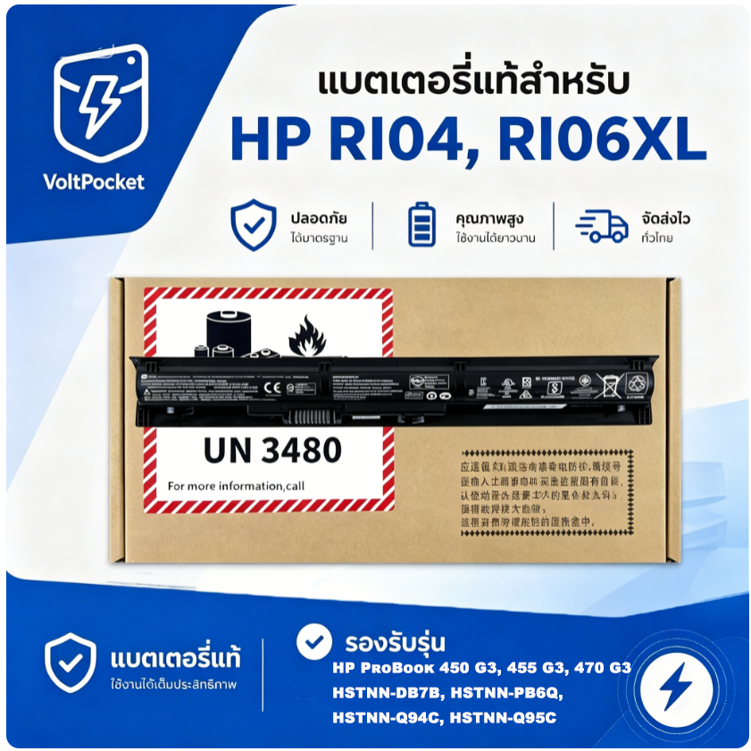 แบตเตอรี่ RI04 RI06XL 805294-001 สำหรับแล็ปท็อป HP ProBook 450 G3 455 G3 470 G3 รองรับรหัส HSTNN-DB7