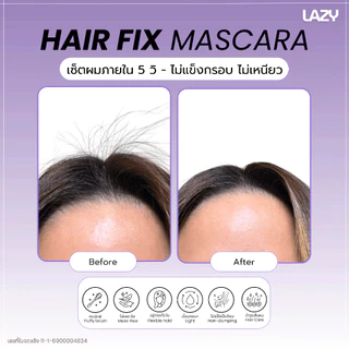 [แพ็คคู่] LAZY Couple Set Hair Fix Mascara & Heat Protector/Setting Spray มาสคาร่าจัดแต่งทรงผม & สเปรย์กันความร้อน
