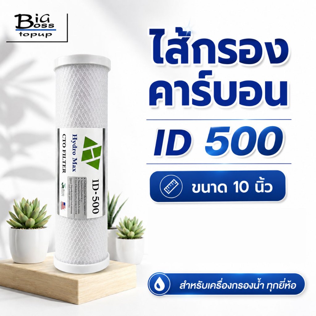 C.C.K CBC-10-5 ไส้กรองน้ำ CTO คาร์บอน ขนาด 10 นิ้ว 5 ไมครอน Block Carbon 5 Micron 10" CCK c1