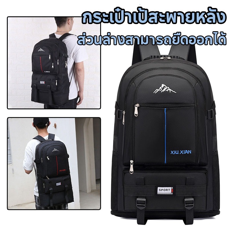 กระเป๋าเป้สะพายหลังสำหรับเดินทาง กระเป๋าเป้สะพายหลัง ขยายด้านล่าง วัสดุผ้าอ็อกซ์ฟอร์ด ความจุขนาดใหญ่ 75 ลิตร