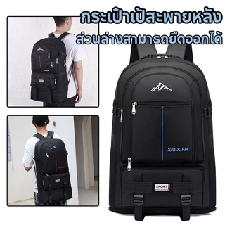 กระเป๋าเป้สะพายหลังสำหรับเดินทาง กระเป๋าเป้สะพายหลัง ขยายด้านล่าง วัสดุผ้าอ็อกซ์ฟอร์ด ความจุขนาดใหญ่ 75 ลิตร