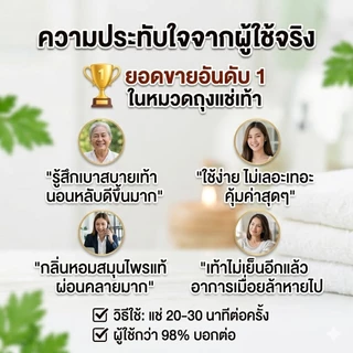 สมุนไพรจีนแช่เท้า 30 ซอง สปาเท้าแก้ปวดเมื่อย ลดกลิ่นเท้า รองช้ำ เหน็บชา ขับความชื้น บำรุงร่างกาย คุ้มค่า