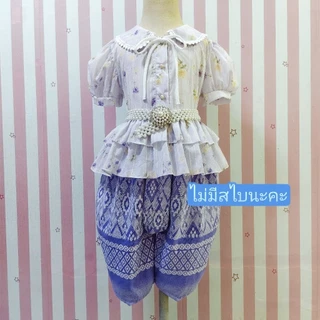 ชุดไทยเด็ก รุ่นเสื้อ+โจงกระเบนผ้าฝ้ายลายไทย **ไม่รวมเครื่องประดับ**