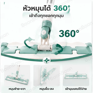 ไม้ถูพื้นรีดน้ำ ไม้ถูพื้นอเนกประสงค์ หัวแบน ไม้ถูพื้น ไม้ม็อบ+ผ้าม็อบไมโครไฟเบอร์ ปรับืดได้ หมุนได้ 360 องศา แถมฟ