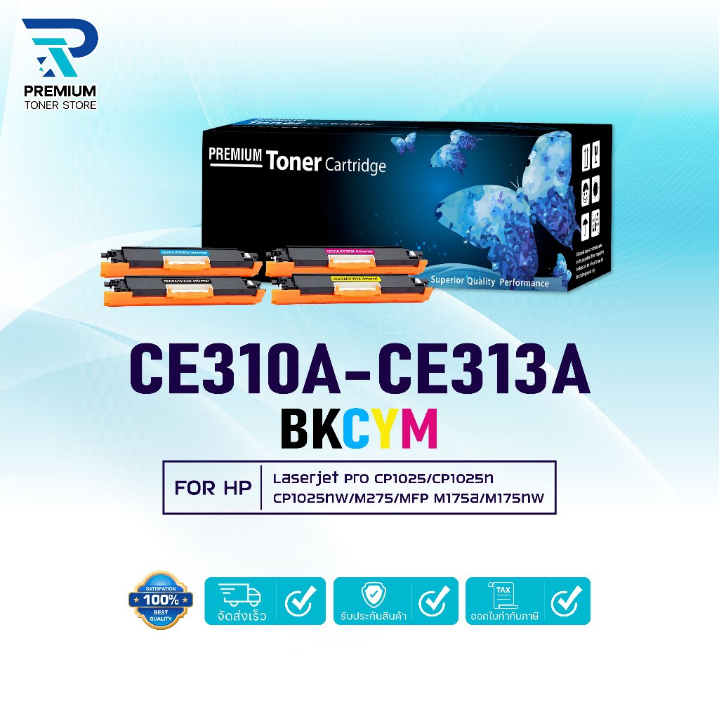 หมึกเทียบเท่า CE310A/CE311A/CE312A/CE313A/DRUM CE314A/CE314/CE310 HP126A/HP 126A FOR HP Color LaserJ