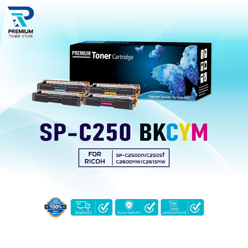 หมึกเทียบเท่า C250 SPC250 RC-SP250 C250BK C250C C250M C250Y C250SF 260 260BK 260C 260M 260Y FOR Ricoh