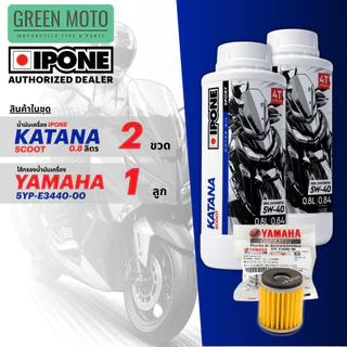 ชุดน้ำมันเครื่อง IPONE KATANA SCOOT สำหรับ XMAX 5W-40 5W-50 พร้อมเฟืองท้าย กรองอากาศ ครบชุด สกู๊ตเตอร์