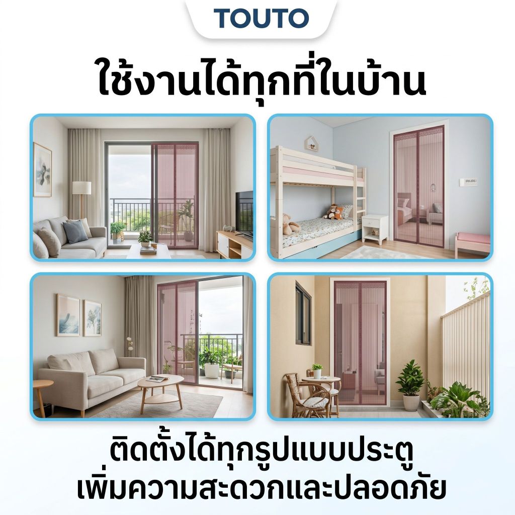 TOUTO คุณภาพสูง Magsafe ม่านกันยุง ม่านกันยุงประตู รูปที่ 5