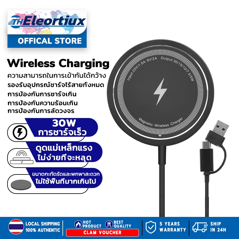 รับประกัน 5 ปี ที่ชาร์จไร้สาย 30W （ลดความยุ่งเหยิงของสายเคเบิล ดูดด้วยแม่เหล็กอัตโนมัติ）แท่นชาร์จไร้สาย ที่ชาร์จแม่เหล็ก