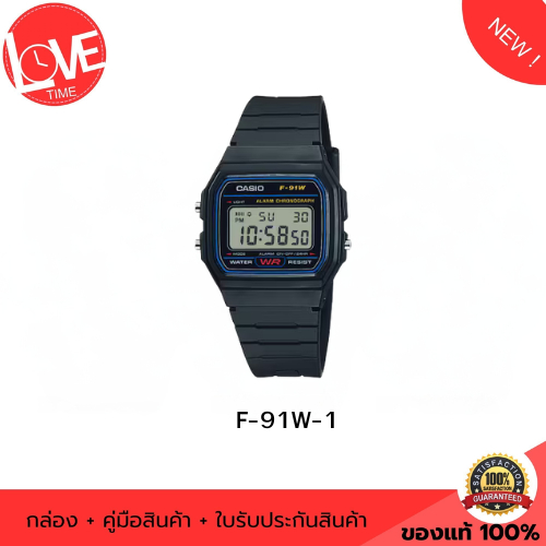 CASIO ดิจิตอล รุ่นF-91W-1 ของแท้ประกัน 1 ปี